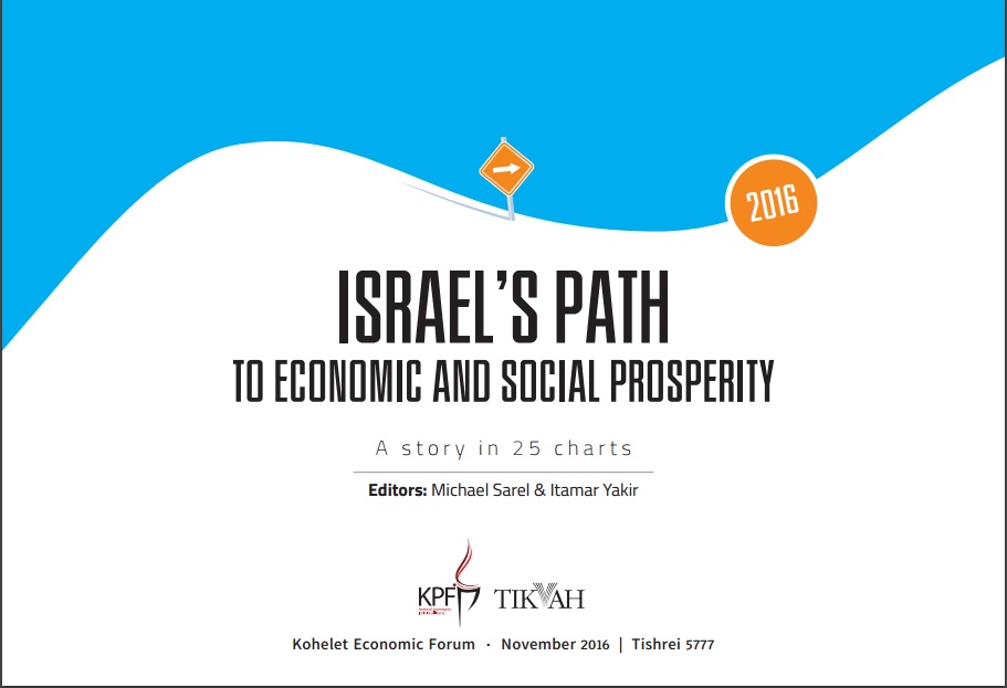 Israel's path to prosperity 2016