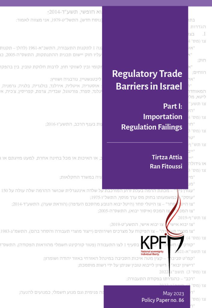 Regulatory Trade Barriers in Israel Part I: Importation Regulation Failings